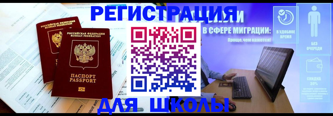 временная прописка в Грозном