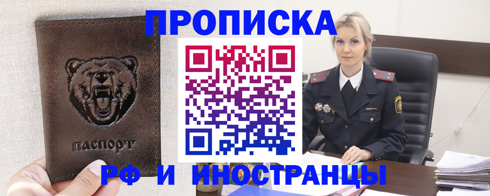 прописка в Грозном
