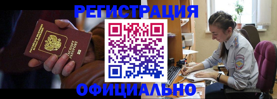 временная регистрация для всех в Грозном