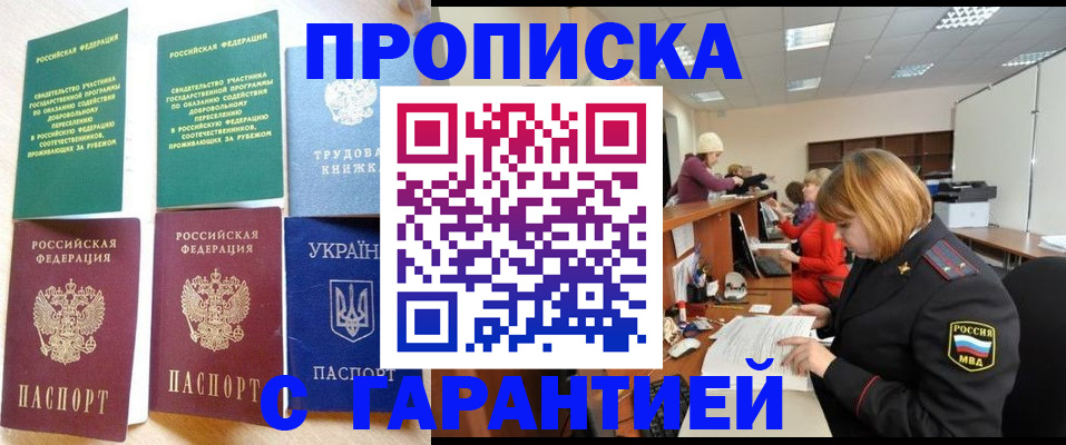 временная регистрация поиск в Грозном