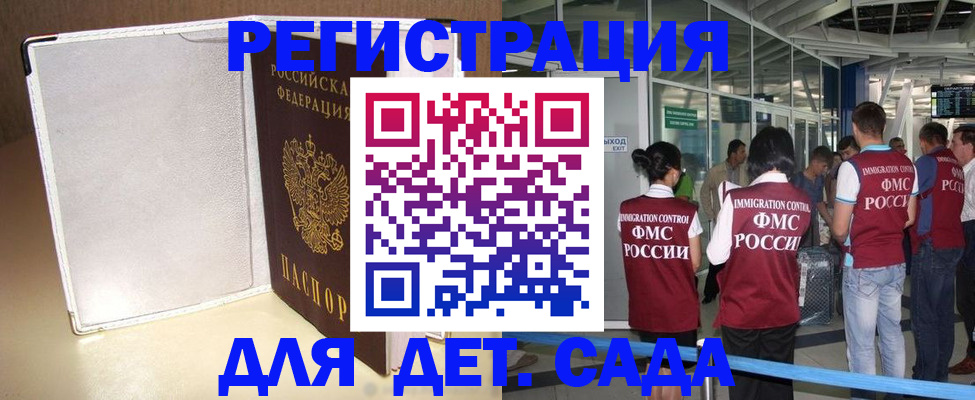 временная регистрация в квартире в Грозном