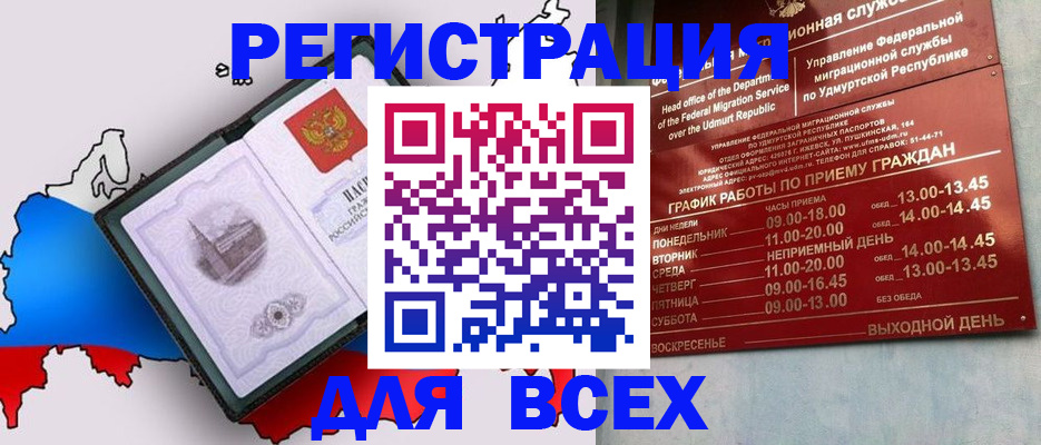 временная регистрация надежно в Грозном