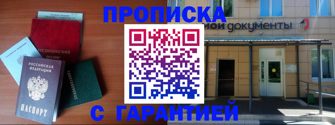 временная регистрация собственник в Грозном