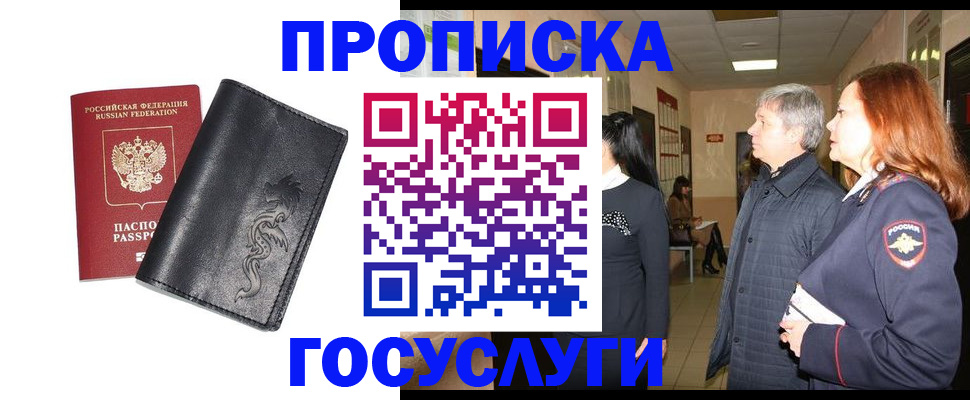 временная регистрация собственник в Грозном