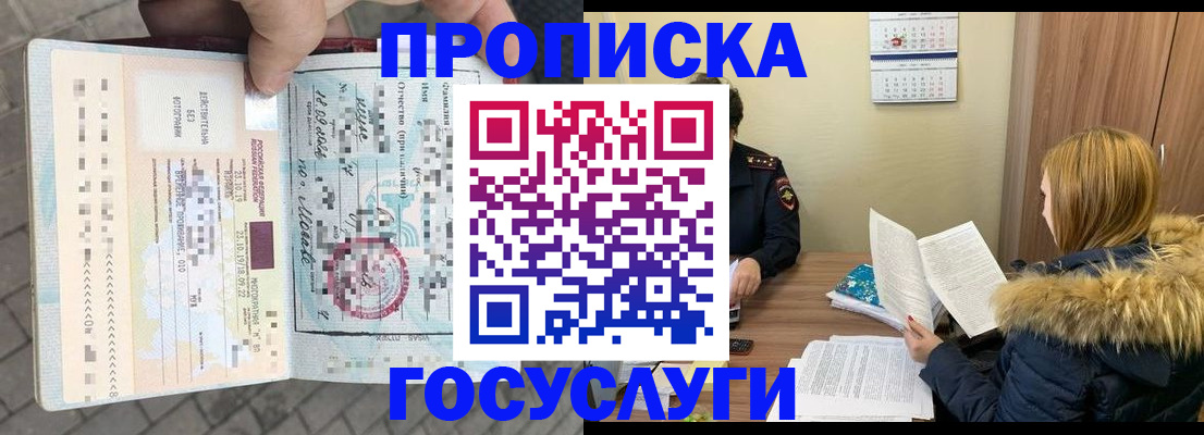 временная регистрация для всех в Грозном